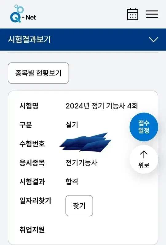 전기기능사 실기 공구,자료(교재+작업 순서도+체크리스트) 팝니다